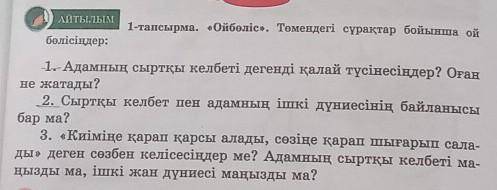 Көмектесіндерші өтінемін 