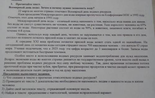ответьте на 4 вопрос спам-бан