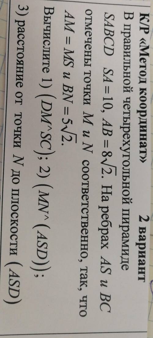 с кр, решать надо методом координат. 