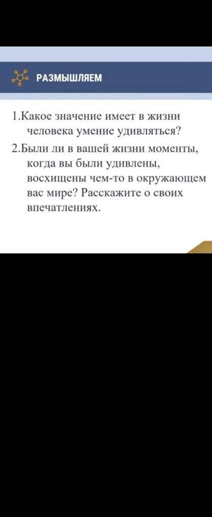Помагите ответить на вопросы 