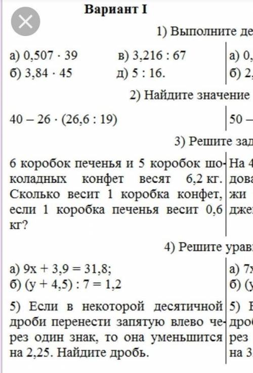 Выполните 1 вариант сможете