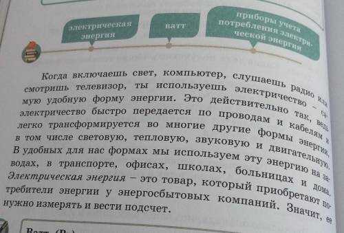 Прочитайте внимательно параграф 45 стр78, составьте к нему 3 вопроса