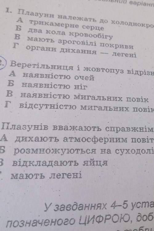 Веретільниця і жовтопуз відрізняються від змій​