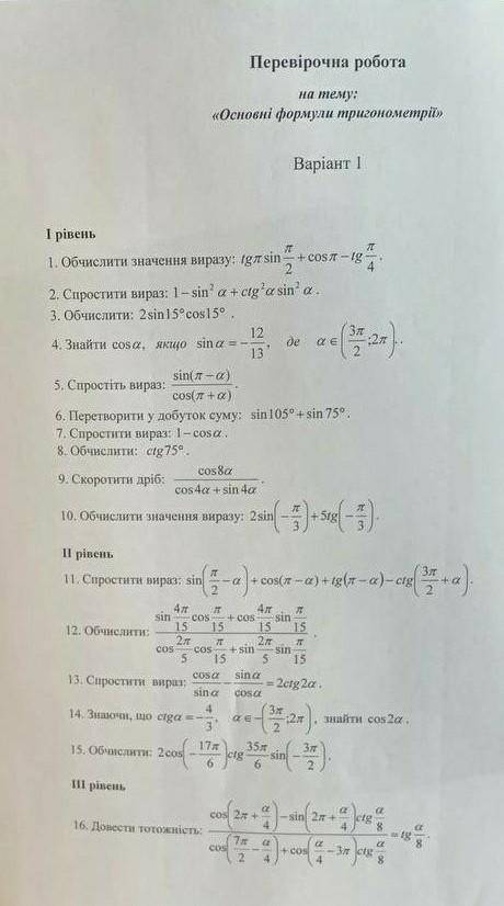 у меня кр решите все подробно, на листочке 