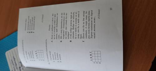 Укр лит 7 клас 11 завдання