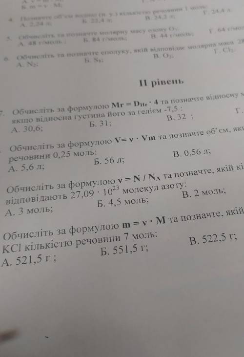 відносна молекулярнумасу етану