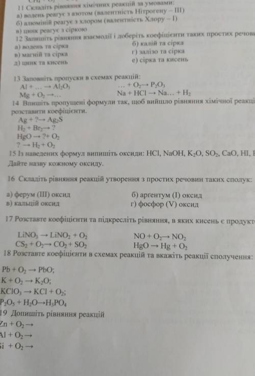 Можете сделать 11, 12, 16, 18