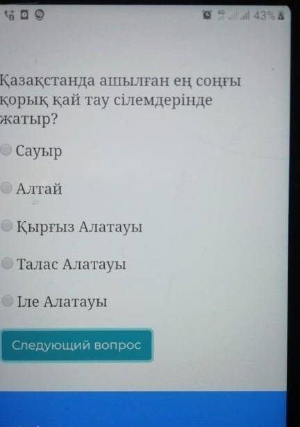 Казакстанда ашылган ең соңғы корык кай тау силтемелеринде жатыр