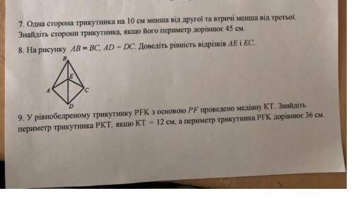 Решите эти задачи. Желательно скорее