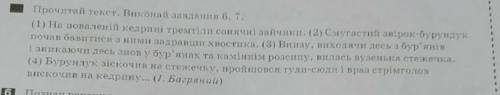 Познач речення у якому допущено пунктуаційну помилку ​