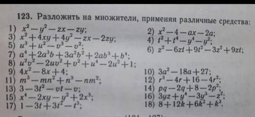 1 и 2 пример я уже решиламожете с остальным.