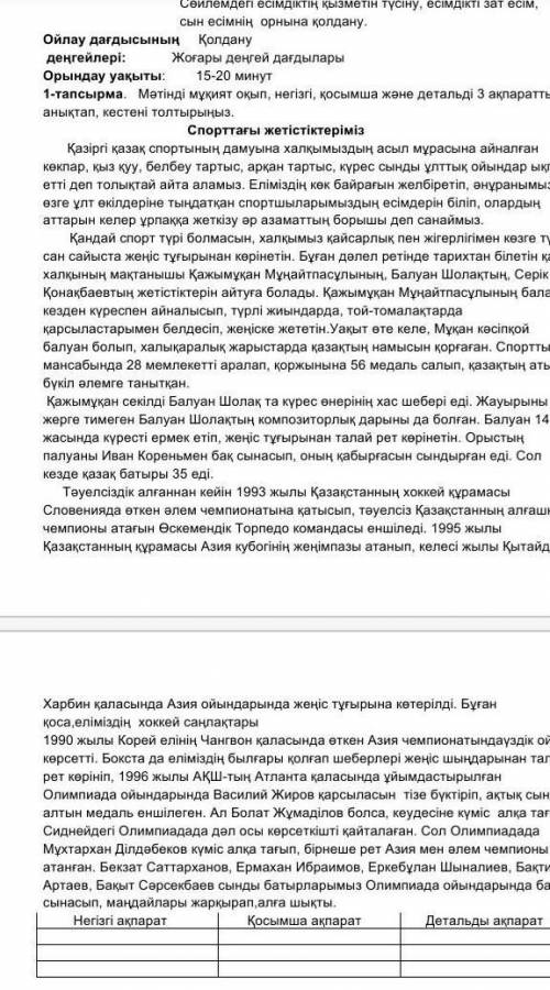 Тжтбы спорттык жетистиктер
