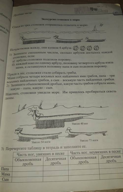 ДАЮ 45Б +ПОДПИСКА+ЛУЧШИЙ ОТВЕТ (только обыкновенные дроби)