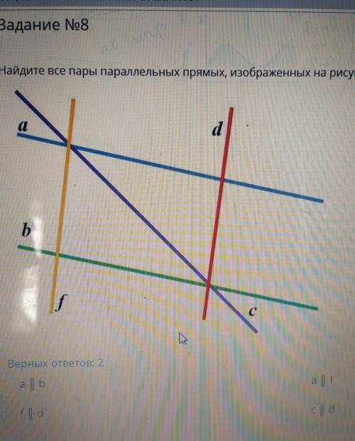 Найдите все пары параллельных прямых , изоброженых на рисунке