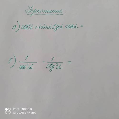 за пол часа, мне нужен точный ответ.