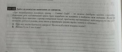 ть поставлю велику оцінку
