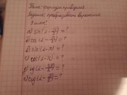 Решите умоляю вас Уже 4 раз задаю это задание,а у меня тупо крадут умоляю решите быстрее вопрос жиз