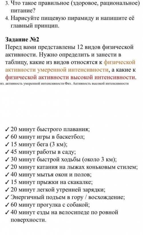 3,4 не нужно только быстрее​
