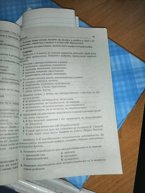 Нуждаюсь в решите контрольную. 1 варіант