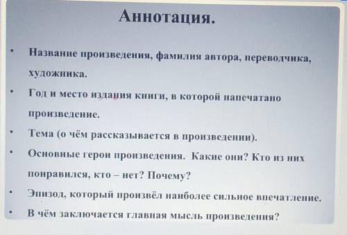 Создать аннотация по произведению Александра Куприна «Белый пудель» по фото. 