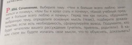 но не из интернета но не из интернета на любую тему заметьте
