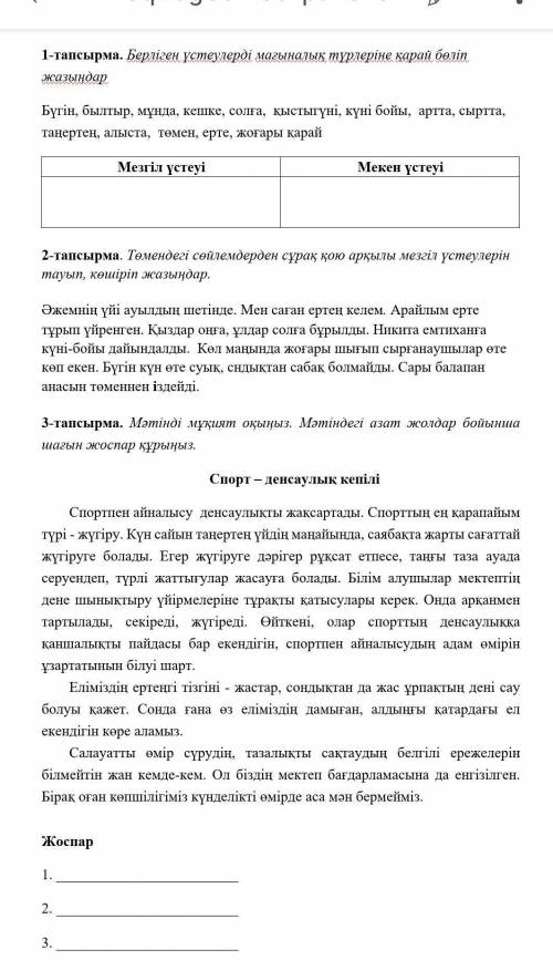 сделайте в низу написано 1.2.3. сможете сделать ???