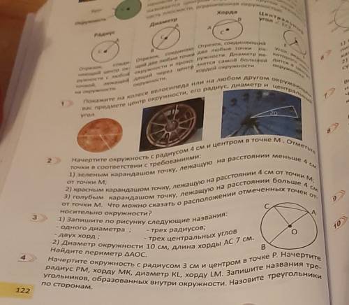 разобраться кто знает как это сделать?номер 4 умоляю вас 