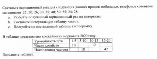 Решитехотя бы одну из них
