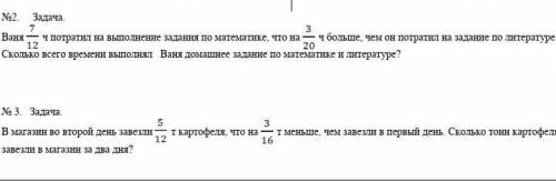Задача по математике я не понимаю задачи._.