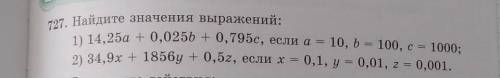 Математика номер 727 найдите значение выражений два примера. >__>