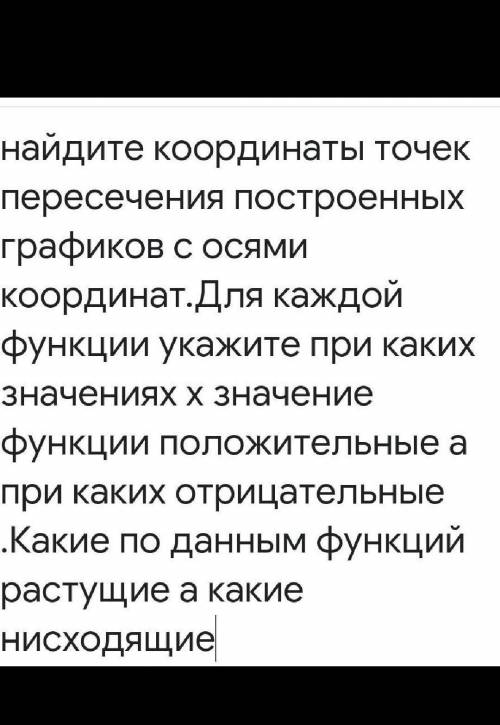 зделайти хотя бы пару задний! а) у=2х+1,б)у=х-4,в)у=г) У=​