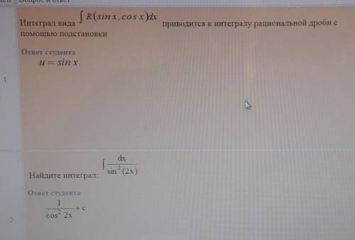 Правильный ответ, если можно 