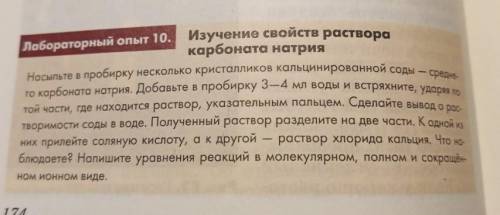 решить лабораторную работу, скоро надо будет решать, а я не понимаю