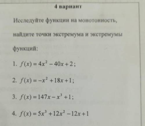 выполнить ветер задание кто соображает хорошо по математике​