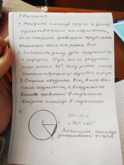 Сможете решить 1,2 и 3, а 4 не надо, буду очень благодарен