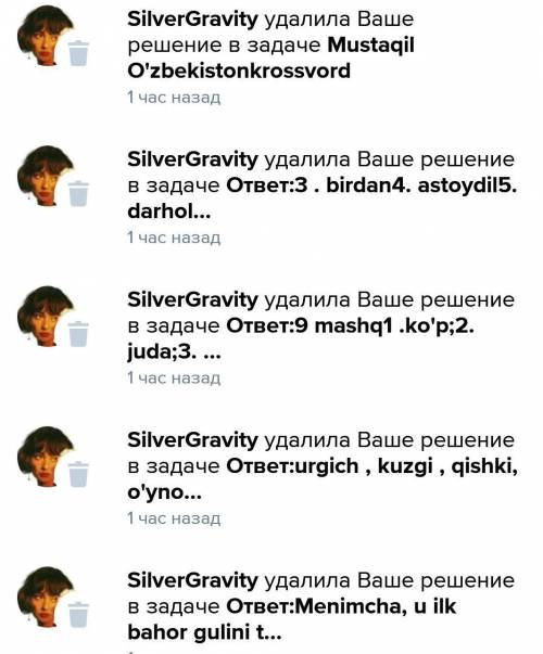 @SilverGravity почему ти удалила мои ответи? 