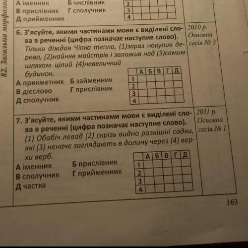 Народ хелп будь ласка 2 завдання з тестів