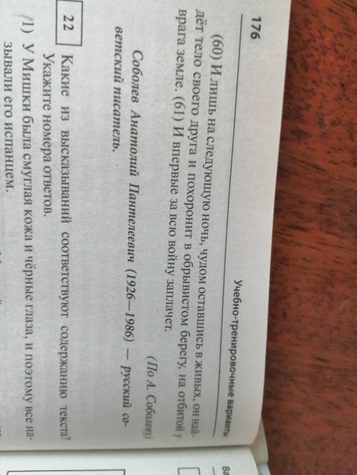 найти проблему в этом тексте