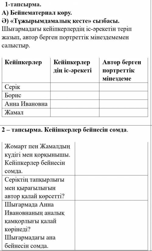 Help me please help me please 