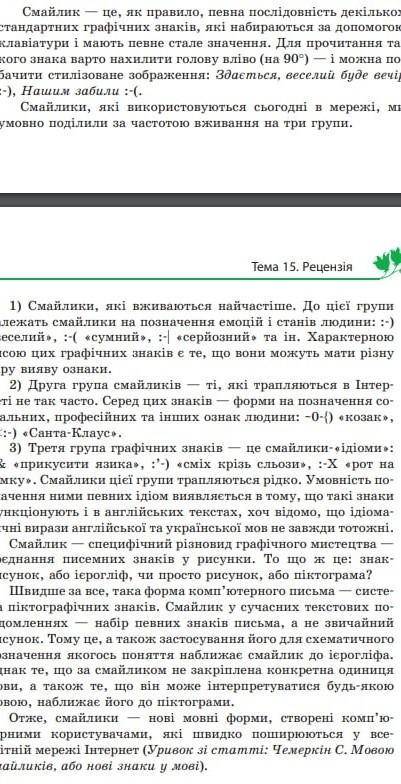 умоляю составить тезисы даюсделайте только 