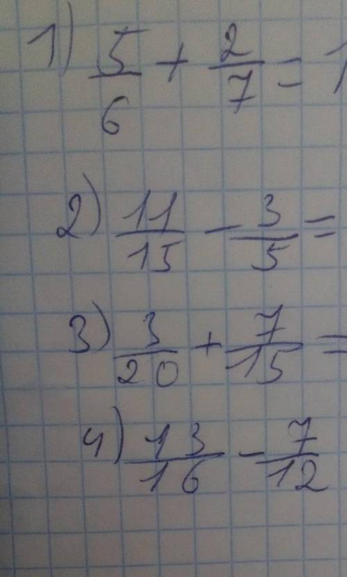 Решите очень надо, побыстрей, скоро ещё будет 6 дробей