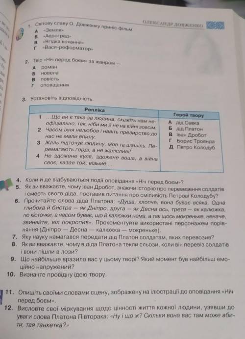 сделать задания от 1 до 3 письмово и от 4 до 12, 