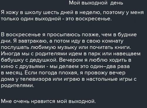 написать на английском языке!