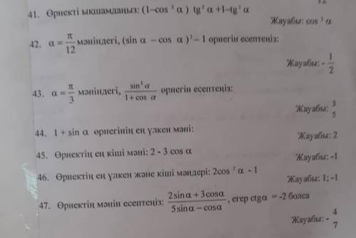алгебра, 9 класс в книге нет, дополнительные упражнения 