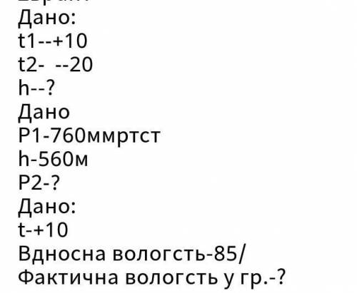 Значение атмосфери, будова атмосфери, атмосферний тиск, хмари, погода, основн клiматичне пояси
