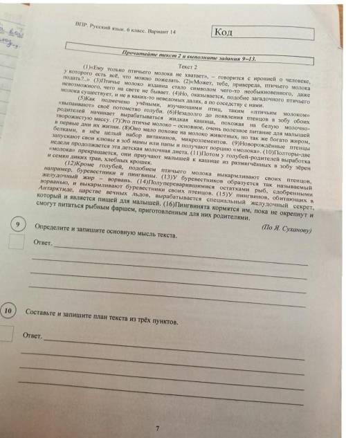 Выполните задание по тексту. 