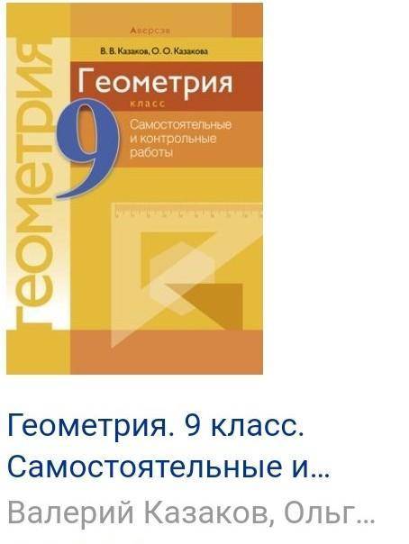 у кого есть условие к.р по к.р 3 главе скиньте условие вот в этой книге есть