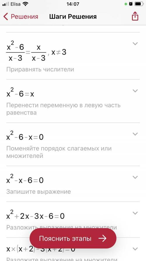 Нужно решить уравнение, кто может пожайлуста, очень 
