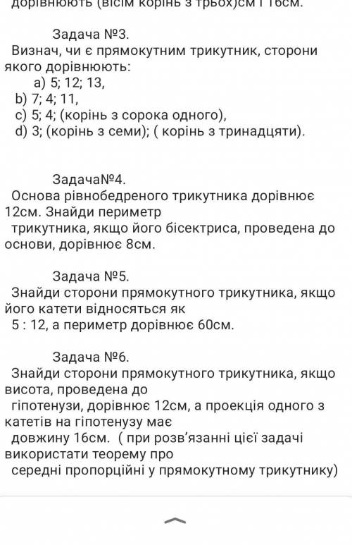 Будь яке завдання вирішіть будь ласка​
