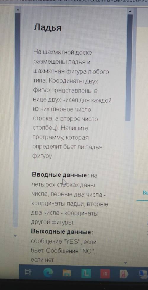 это информатике если можно по первому примеру Ввод:2631 Вывод:NO
